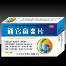 吉林省吉信生化醫藥 傳承中藥智慧，創新現代成藥發展
