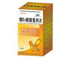 華瑞生化維D2磷酸氫鈣片 功效、作用與使用說明詳解