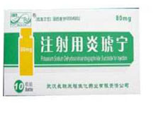 注射用炎琥寧（武漢長聯來福）說明書 作用、副作用與價格解析